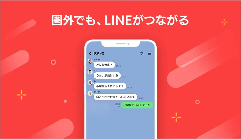 LINE PC版の会話イメージ